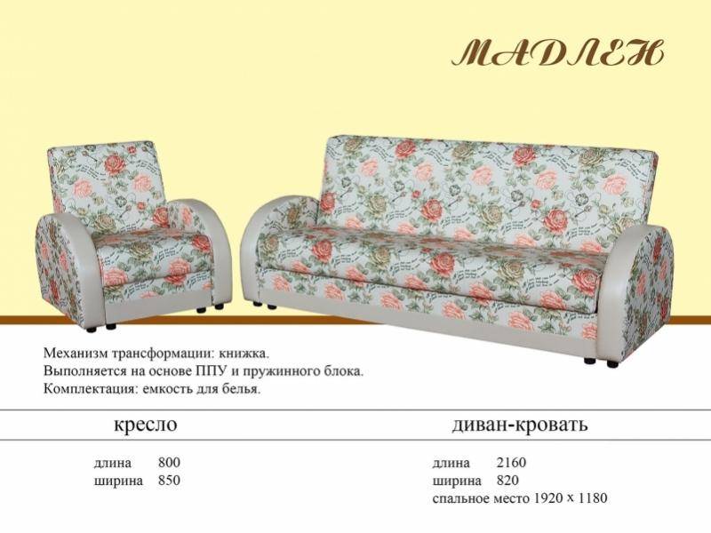 диван прямой мадлен в Санкт-Петербурге