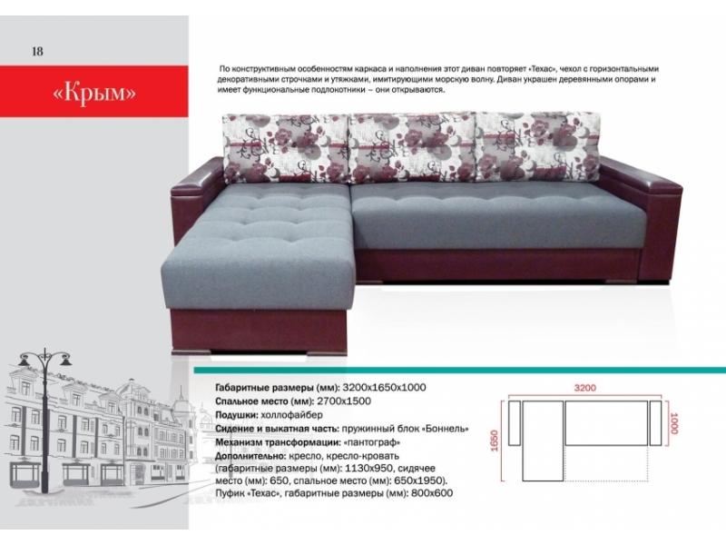 угловой диван крым в Санкт-Петербурге
