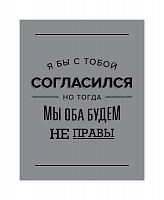 постер я бы с тобой согласился в Санкт-Петербурге